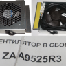 Вентилятор кабины в сборе ZAA9525R3 OTIS - Москва
