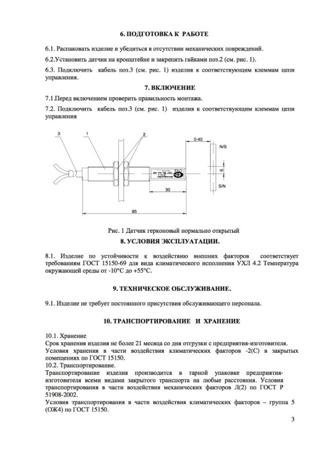 Датчик герконовый ДШ ДГНО-5.1 ZAA177CAA1 OTIS пластиковый в комплекте ZAA2210MS1