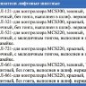 Плата индикатора УЛ-521 (321) ZAA9582AZ3 MCS-220 зелёная подсветка матричная - Москва